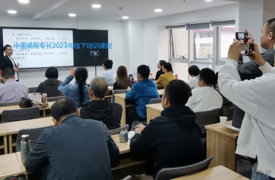 中医确有专长考试政策