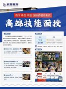 2024年新疆执业/助理医师实践技能线下培训班机构