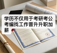 2025年提升学历!国家承认的五大途径详细解读!