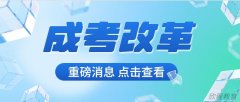 2025年学历提升呈现出一些新的特点和趋势