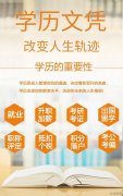 2025年提升学历选什专业好!