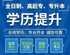 提升学历专业应该如何选择