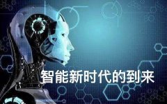 成人教育人工智能专业的独特优势:引领未来,赋能职业新高度