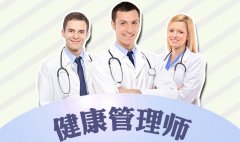 2024年昭通健康管理师考试时间最新通知,健康管理师补贴领取流程