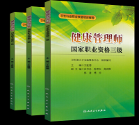 2024年重庆大渡口区健康管理师等级考试报名指定入口,报名学费是统一的吗