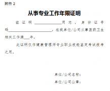 经验技巧:2024年天津河东区健康管理师报名时间有几次机会,考试难度大吗