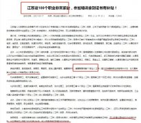 健康管理师考试再次改革,2024年我能领到健康管理师补贴吗